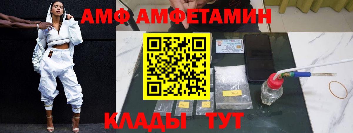 Янаул  АМФ Розовый  Вход с VPN 