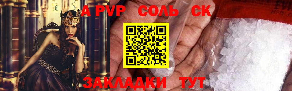 APVP крисы CK  Вход с VPN  Янаул  A PVP VHQ  A-PVP СК КРИС 