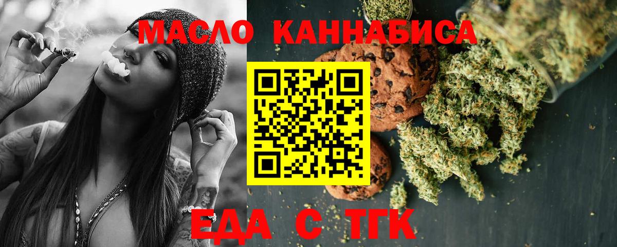 Canna-Cookies марихуана Янаул