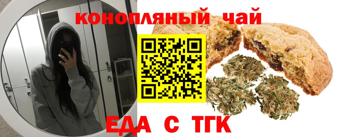 Янаул  Cannafood конопля  Вход с VPN 