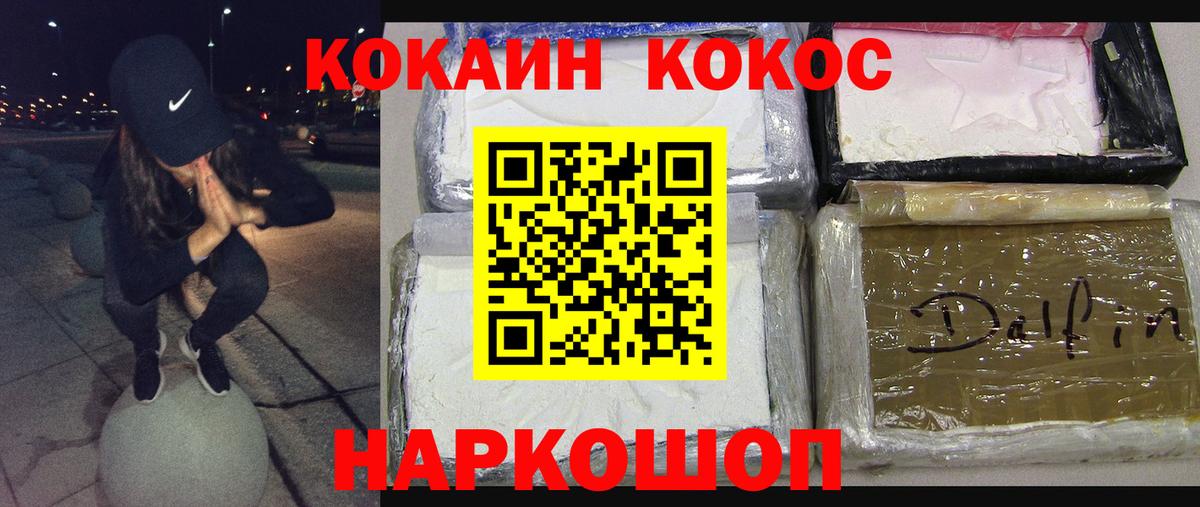 Янаул  Кокаин 99%  Кокаин Боливия  Вход с VPN 