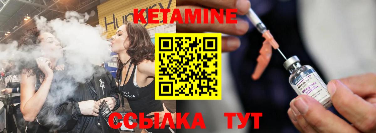 КЕТАМИН VHQ  Вход с VPN  Кетамин ketamine  Янаул 