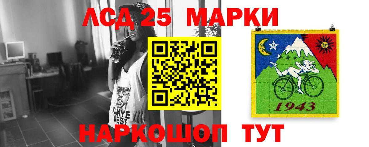 Лсд 25 экстази кислота Янаул