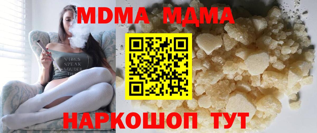 Янаул  МДМА VHQ  MDMA  Вход с VPN  МДМА crystal 