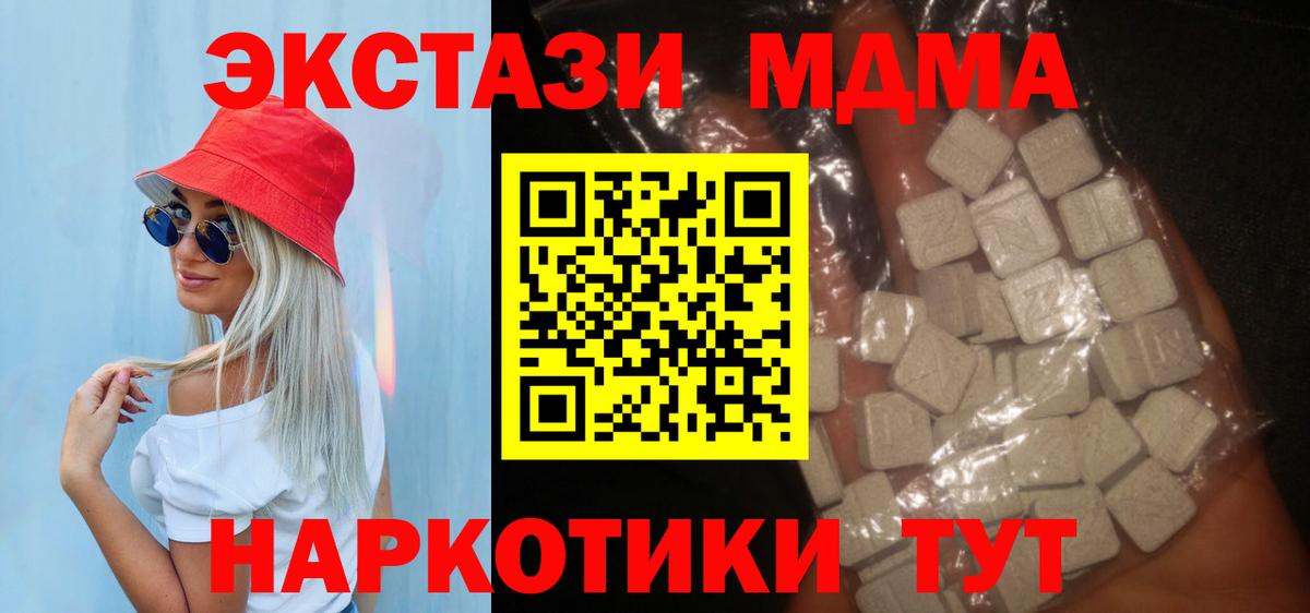 MDMA crystal Янаул