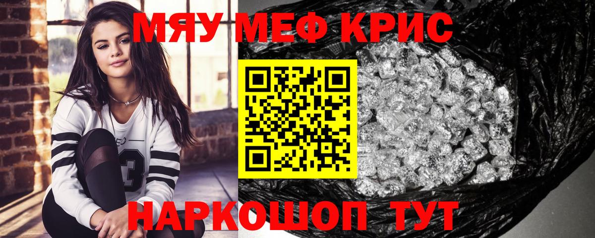 МЯУ-МЯУ мука  купить наркоту  МЯУ-МЯУ  Янаул  Меф мяу мяу  Вход с VPN 