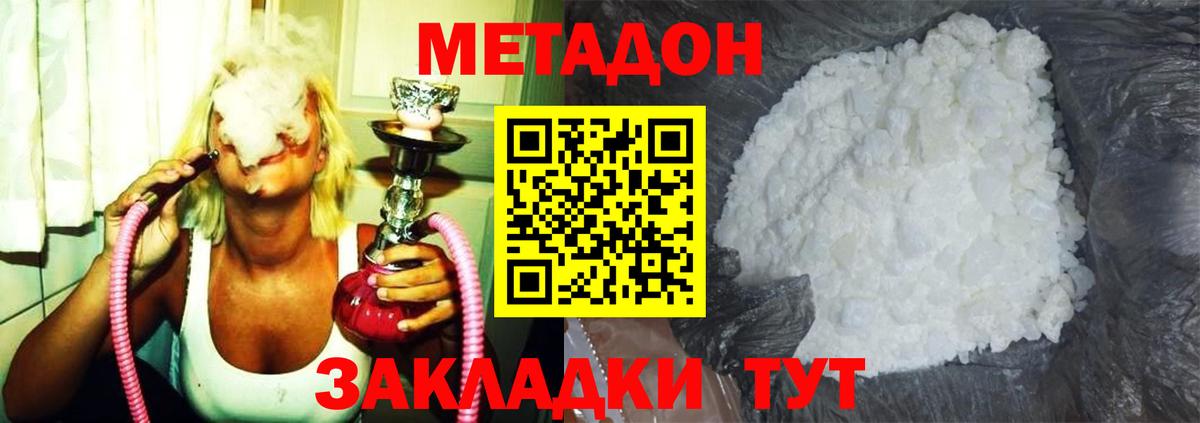 Янаул  Метадон methadone  Вход с VPN  Метадон кристалл 