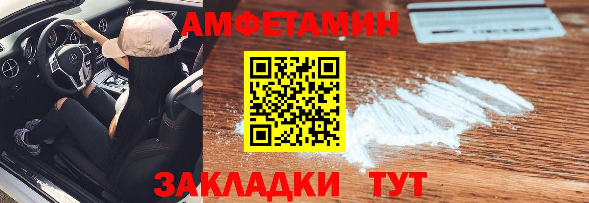 Янаул  Первитин Methamphetamine  Вход с VPN 